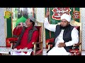 har roz shab e tanhai mein qari mushtaq rasool muhammadi milaad committee