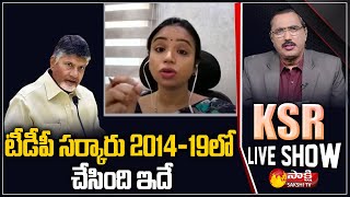 BJP Leader Dr.Vinusha Reddy Comments on TDP GOVT and Chandrababu | KSR Live Show | Sakshi TV