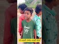 నీ లవర్ నా లవర్ కద మవా telugufunnyvideos