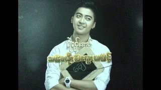 Myanmar New Min Yee Sar Ko Pyaw Lite - Ye Yint Aung Song 2014