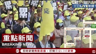 【現場實況】勞基法修法爭議 勞工大遊行現正直播 | 三立新聞台