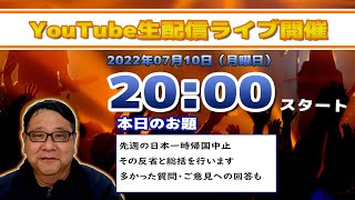 バリ島ウブドからライブ配信2022年07月10日