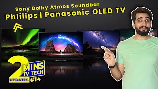 2 Mins TV Tech Update #14 Philips OLED TV | Panasonic OLED TV | Sony Dolby Atmos Soundbar | Hindi