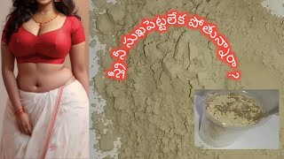 పురుషుల మగతనానికి మగసిరి చూర్ణం || sex problem solution in telugu