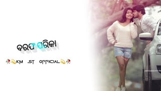 ଶୀତ ସକାଳର  କୁହୁଡି  ଭିତରେ ସୁନେଲି ଖରାଟେ ତୁ #viral Odia romantic status video song#lovestatusvideo 💯💯💯💯