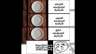 sinhala funny status