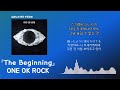 심장을 뛰게 할 이유를 줘🔥 one ok rock the beginning 한국어 가사 발음 자막