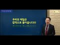 부동산학개론 박수현의 매일기뽀 43강 원금균등상환방식 계산문제 부동산금융의 구조 등 2023년 공인중개사 34회 시험대비