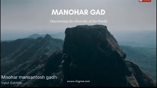 manohar gad amboli