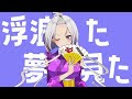 カグヤ 歌ってみた【オリジナルmv】cover：末吉かき