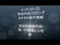 草加市柳島町新築一戸建第4 6号棟