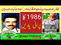 raja abid hussain vs zafar benjo old program 1986 old pothwari sher majaz pothwari sher part3