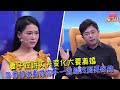 【愛琴保衛戰：重置版】妻子控訴丈夫生娃前後變化大，導師卻說離開他你不一定能找到更好的 #情感  #正能量  #综艺  #分享  #推薦  #熱門  #塗磊 #爱情保卫战 #愛情保衛戰