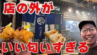 外の匂いが良すぎるお店！炉端の吸引力に誘われて。焼き物に豪華「う肉」まで食べちゃった！【旭川グルメ】107軒目・炉端と地酒 すが原