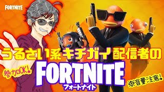 【FORTNITE MOBILE】おふざけテンパのだんきぃ ライブ配信！