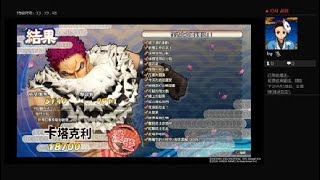 ONE PIECE 海賊無雙4_卡塔庫栗＿武士之國漫遊＿全任務通關！！