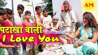 #Diwali_दिवाली के फुस फुसिया पटाखा #maithili_comedy_dhorba #मैथिली_कॉमेडी_ढोरबा #dhorbacomedy