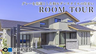 【ルームツアー｜50坪】自宅でシミュレーションゴルフができる生活｜27帖勾配天井LDK｜デザイン性×機能性の和モダンなお家