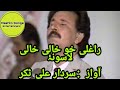 pashtosongs raghli khu khali khali lasuna daroghjana sardar ali takkar pashto songs new songs