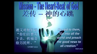 20230903 GAI Sunday Communion Service Finalized 主日圣餐聚会完整版