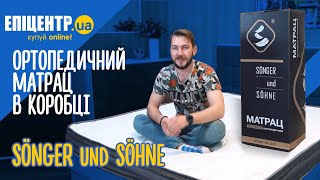 Ортопедичний матрац SONGER und SOHNE GOLD в коробці: ідеальне рішення, просте транспортування!