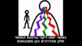 המרכז לשיפור תפקודים - תופעה ושמה ויסות חושי