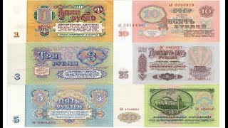 I Bought 6,900.00 P Soviet Currency | USSR Ruble | Opening Package 📦