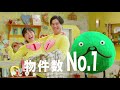 ラブラブ！要潤 u0026尼神インター誠子が夫婦役に／suumo cm