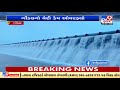 rajkot veri dam overflows following heavy rainfall in gondal tv9news