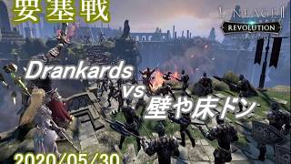 【リネレボ】要塞戦5 30【Drankards】