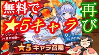 【ドラガリ】配布チケで★5もらえるなら・・・（ドラガリアロスト実況プレイ）