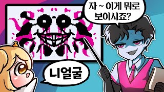 뭔가 이상한 심리상담소 게임