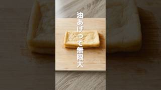 油揚げの包容力よ！味染みふわふわ鶏ひき肉の巾着煮 ［#shorts ］