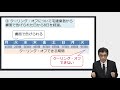 視るだけでわかる！　宅建基礎講座【宅建業法】 １５．自ら売主の８種規制　その１−２