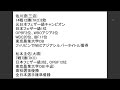 佐川遼 三迫 vs.松本圭佑 大橋 ボクシングフェザー級チャンピオンカーニバル【戦前予想】元日本王者vs.未来モンスター