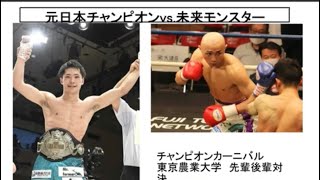 佐川遼(三迫)vs.松本圭佑(大橋) ボクシングフェザー級チャンピオンカーニバル【戦前予想】元日本王者vs.未来モンスター