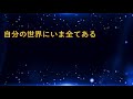 【htl】ハッピーちゃんエイブラハム朗読・誘導朝瞑想💞求める豊かさは必ず実現する