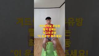 [절대고수]겨드랑이살\u0026부유방,러브핸들 삭제 가장 빨리 없애는 최고의 운동\