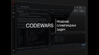 Codewars: Simple SQL Engine (1/3)
