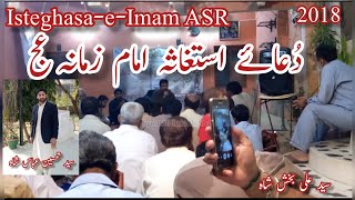 IMAM E ZAMANA ISTAGHASA || SINDHI MANQBAT ||13-05-2018 Aye Mola - Syed Ali Bakhsh Shah