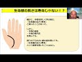 【手相】生命線が長い人は〇〇な人