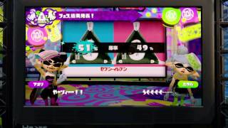 スプラトゥーン 2016-04-24#50 ハイカラニュース   フェス結果発表「ツナマヨ vs しゃけ」