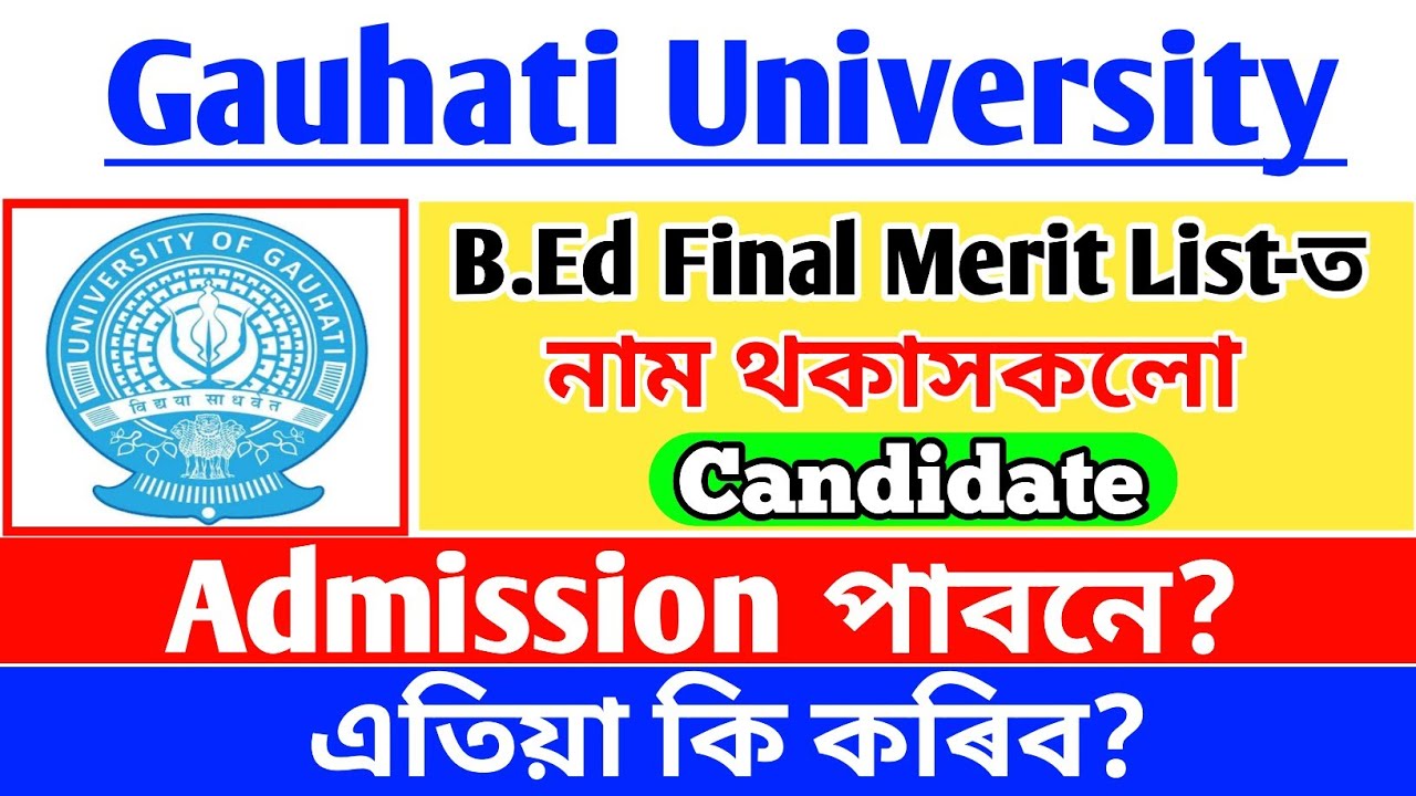 How_to_apply_guwahati_university_b_ed_admission_2021_2022/ Gu B.ed ...