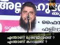 എന്താണ് മുഅ്ജിസത്ത് എന്താണ് കറാമത്ത് fadlul haq umari