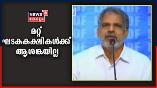 ജോസ് K മാണിയെ എല്ലാ ഘടകകക്ഷികളും ഒരു പോലെ സ്വാ​ഗതം ചെയ്തുവെന്ന് A വിജയരാഘവൻ | 21st October 2020