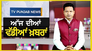 Punjabi News Bulletin | March 12, 2025 | Jathedar Kuldeep Singh Gargaj | Giani Harpreet Singh