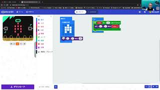 【micro:bit】実習⑤-4 蛍を題材にLEDの明るさを変えてみる 第102回目