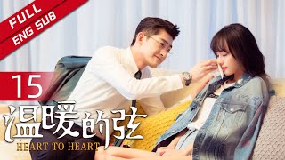 Here to Heart EP15 （Zhang Han/Ning Chang）