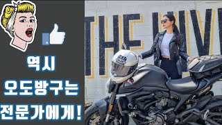 @윤치치 여자라이더 오늘도 수다가 고픈 여라의 세차바리      #1988바이크스팀세차#ducati#hjc