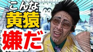 適当すぎる！ 黄猿 回答 質問コーナー！【終わった人 切り抜き】